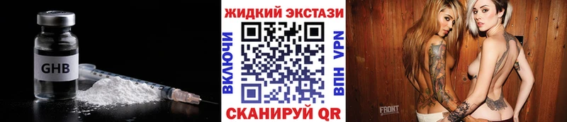 Бутират жидкий экстази Дербент