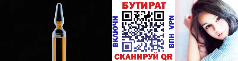 Бутират GHB  Дербент 