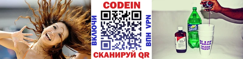 Codein Purple Drank Дербент