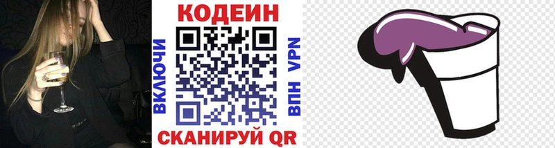 Кодеиновый сироп Lean напиток Lean (лин)  Дербент 