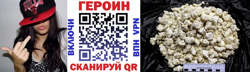 ГЕРОИН герыч Дербент