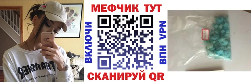 МЯУ-МЯУ mephedrone  Дербент 