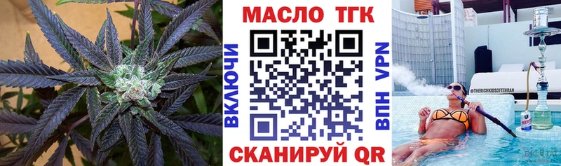 ТГК вейп Дербент